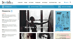 Desktop Screenshot of jewish.ru